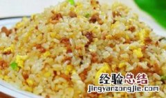 鸡蛋炒饭怎么做好吃又简单 鸡蛋炒饭怎么做好吃