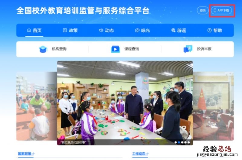 1月13日长沙市教育局致家长关于校外培训事项的公开信