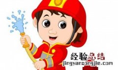 消防安全常识二十条 消防安全常识二十条动画版