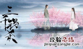 三千鸦杀蒋依依为什么变成赵露思 三千鸦杀蒋依依变成赵露思是第几