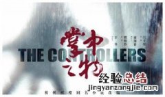 掌中之物男主喜欢女主吗 掌中之物男主喜欢女主吗
