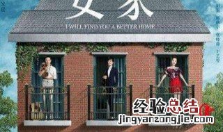 安家算命的演员 安家风水大师是谁演的