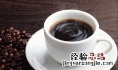 黑咖啡为什么早上喝 为什么黑咖啡一定要早上喝