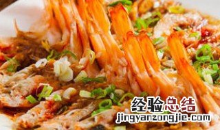 蒸虾的做法大全家常做法大全 蒸虾的做法