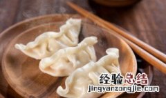 丝瓜包饺子的做法 丝瓜陷饺子的做法大全