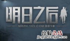 明日之后甲鱼汤配方 明日之后甲鱼料理