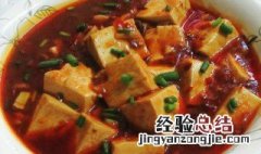 香辣豆腐开胃又入味吃了还想吃 香辣豆腐开胃又入味吃了还想吃什么