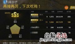 吃鸡怎么看区域排行 吃鸡怎么看全区排行榜