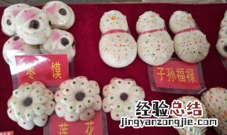 花馍的制作方式 传统花馍的制作方法