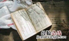 著名农学家贾思勰的著作是什么 贾思勰写了有关农业学专著叫做什么