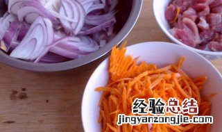 胡萝卜洋葱怎么做好吃