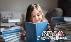 外国古代读书的名人名言大全 中外名人谈读书的名言