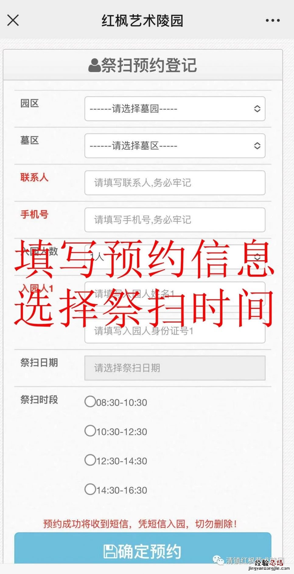 清镇红枫艺术陵园整体搬迁时间 2023年清镇红枫艺术陵园春节祭祀指南