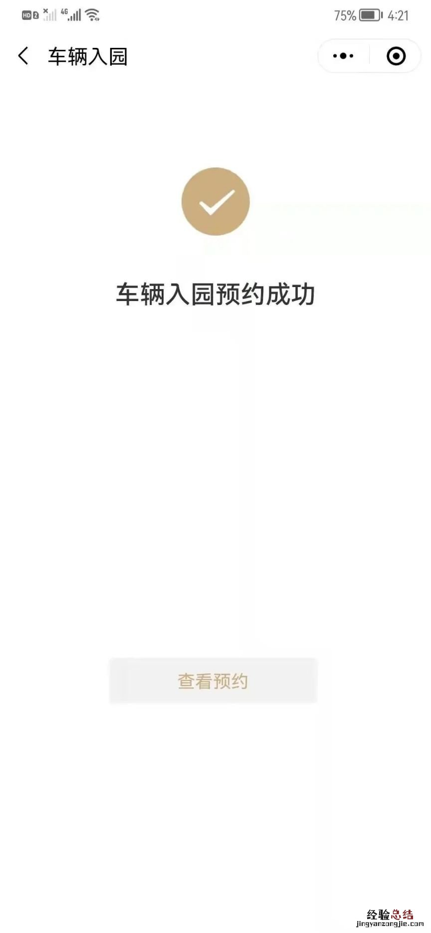 2023年贵州花溪福泽园春节祭扫指南