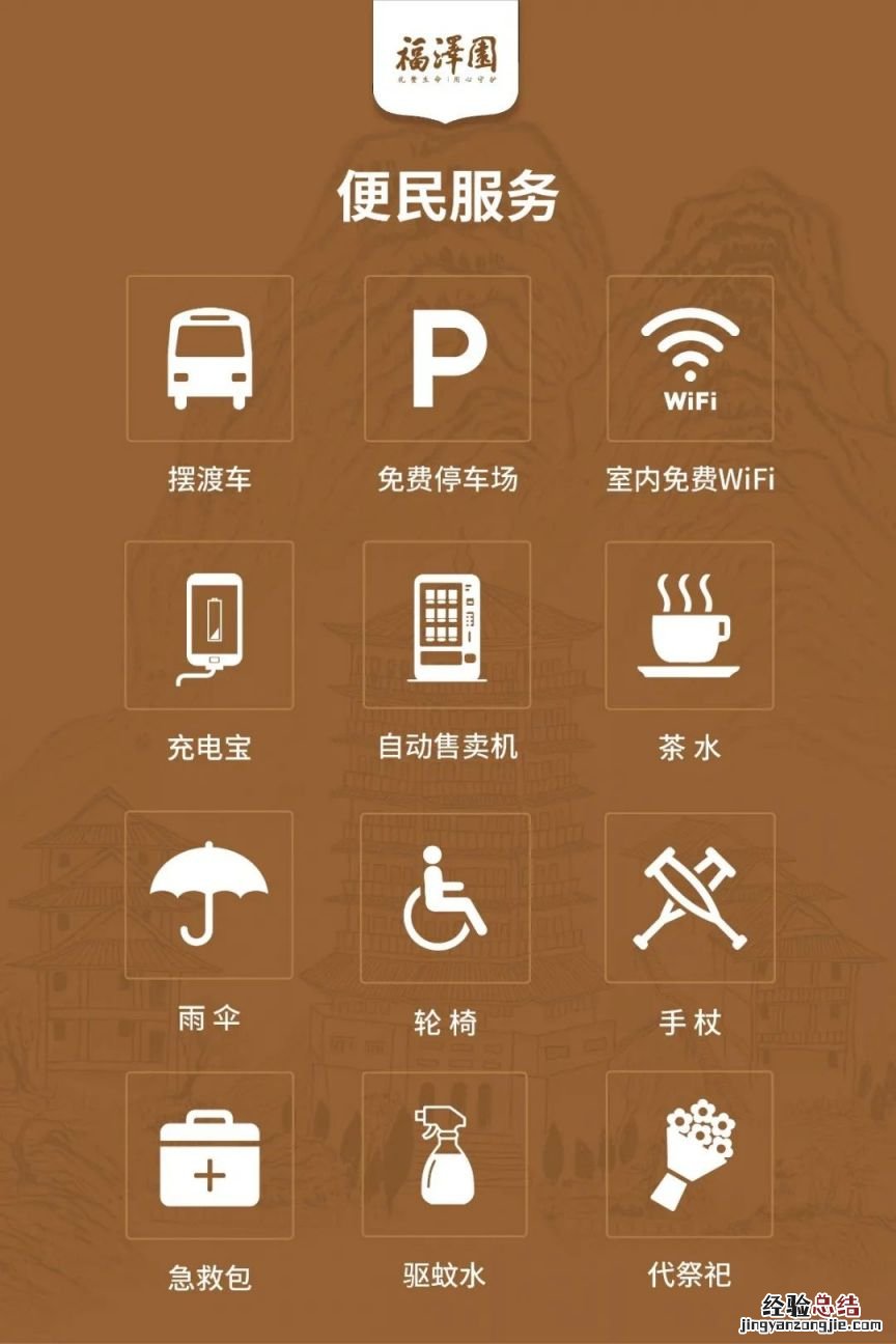 2023年贵州花溪福泽园春节祭扫指南