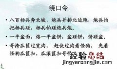 八百标兵绕口令朗读 八百标兵绕口令