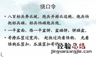 八百标兵绕口令朗读 八百标兵绕口令