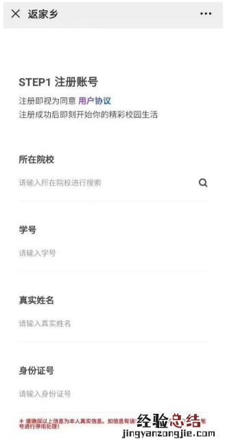 附入口 2023年寒假鲁甸县大学生社会实践怎么报名