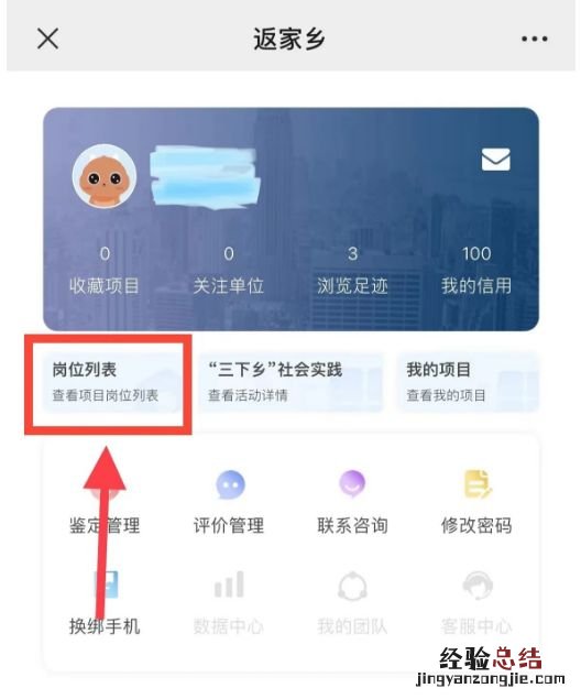 附入口 2023年寒假鲁甸县大学生社会实践怎么报名