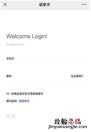 附入口 2023年寒假鲁甸县大学生社会实践怎么报名