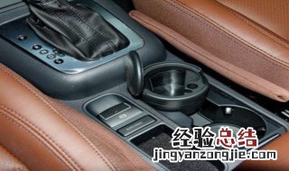 大众cc烟灰缸怎么拆 大众cc烟灰缸怎么拆装
