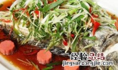 清蒸鱼最后为什么要浇油 清蒸鱼最后为什么要浇油呢