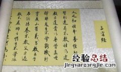 三字经的作者是谁 弟子规三字经的作者是谁