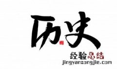 希腊化时代在世界历史上的地位 希腊化时代的历史地位