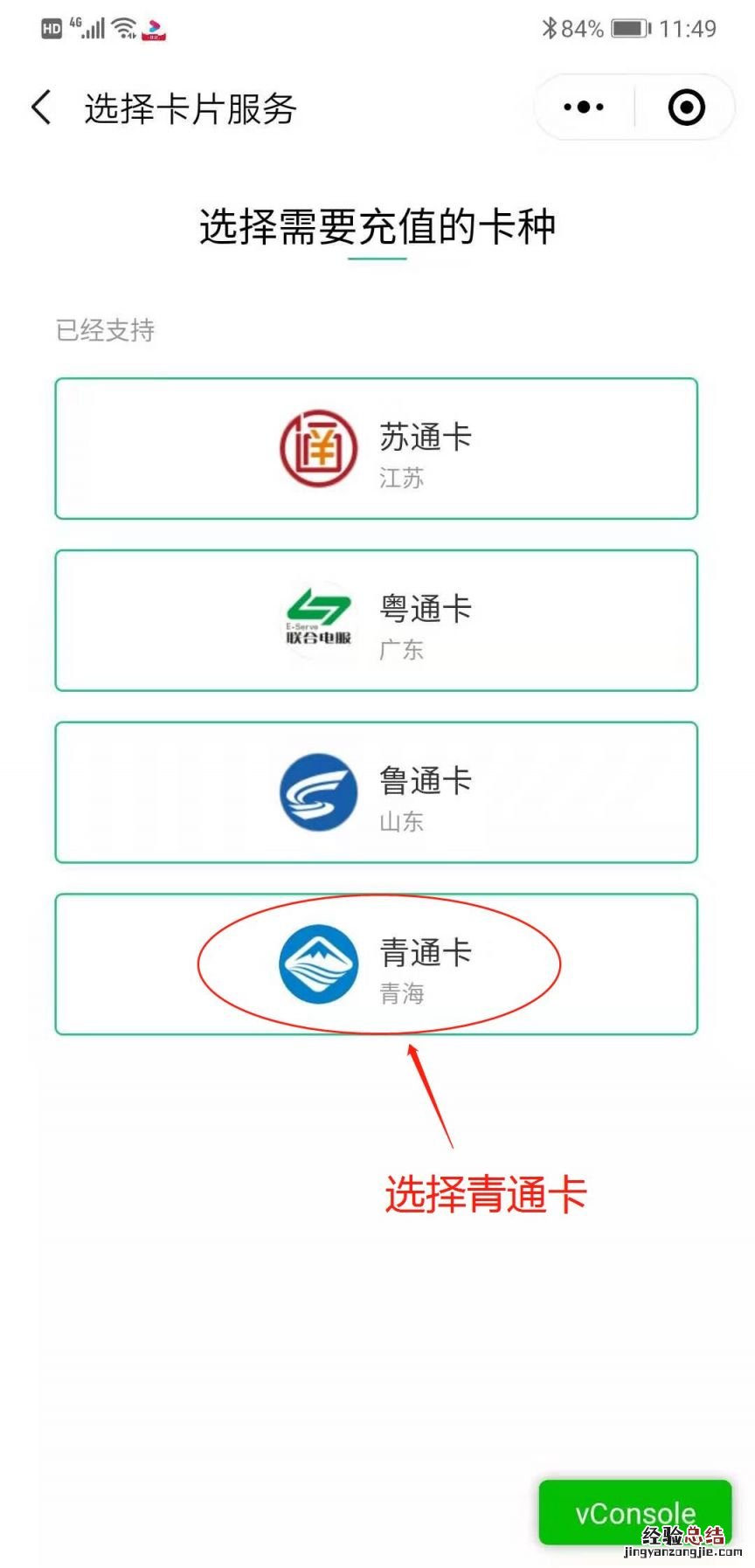 青海西宁ETC储值卡充值方式