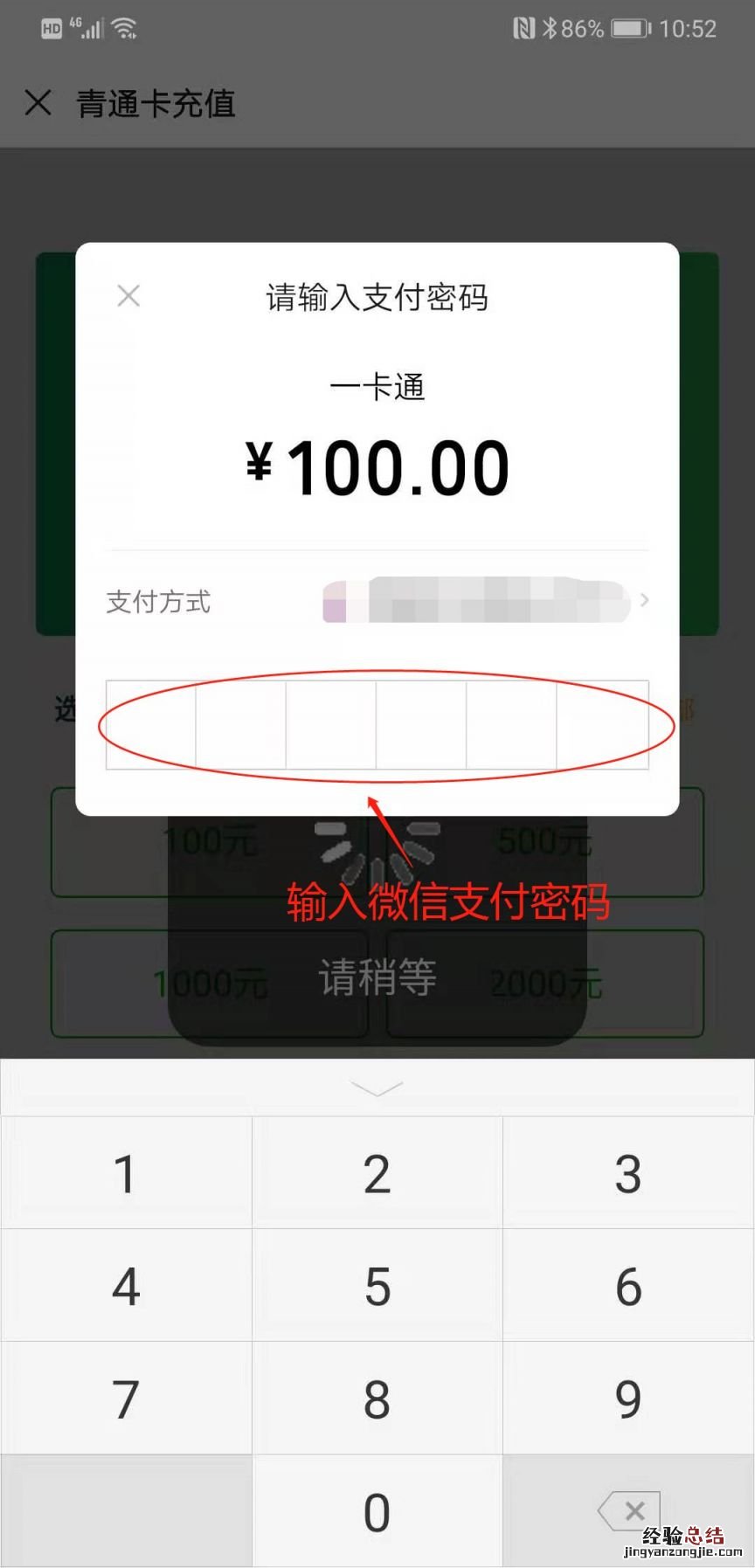 青海西宁ETC储值卡充值方式