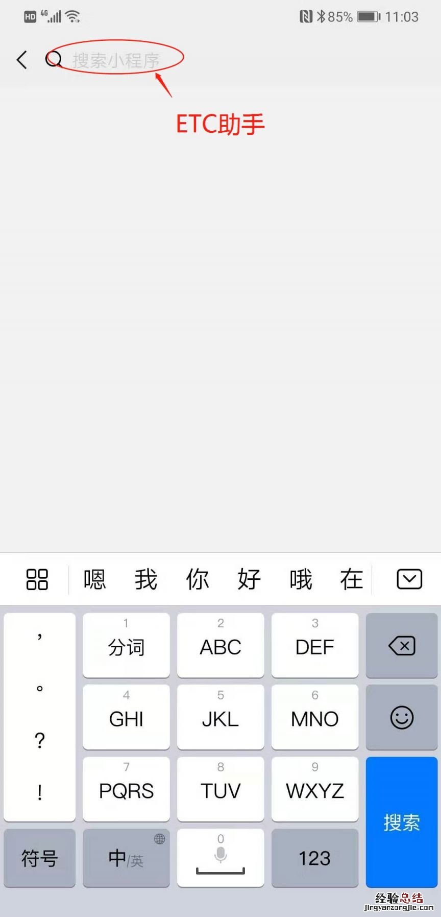 青海西宁ETC储值卡充值方式