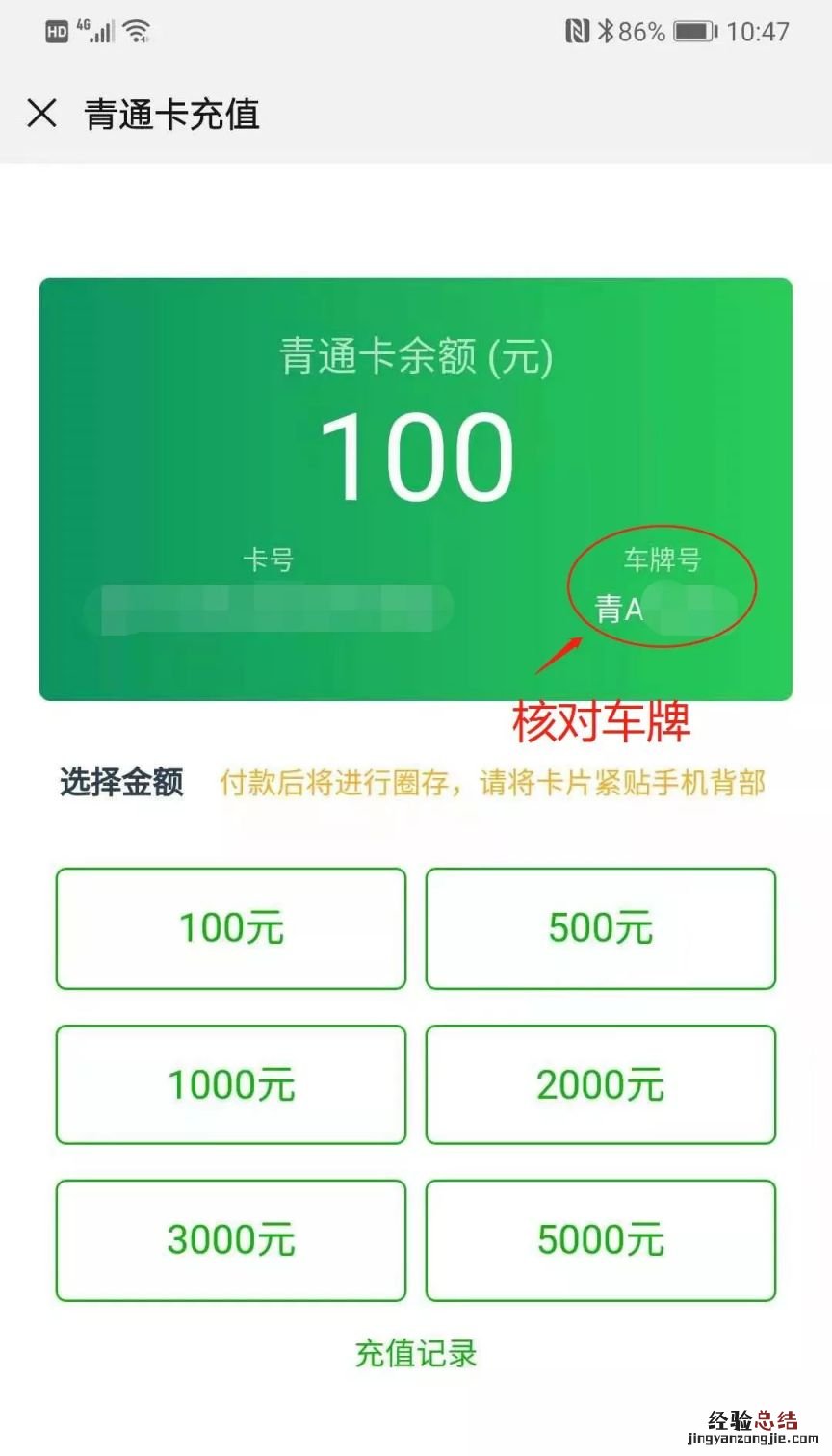 青海西宁ETC储值卡充值方式