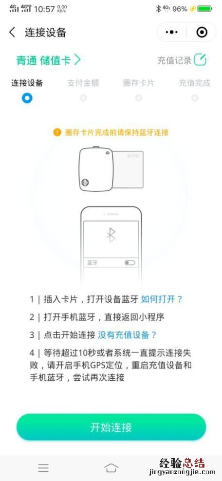 青海西宁ETC储值卡充值方式