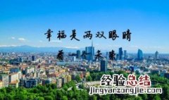 表示我心情好的句子有什么 表达我心情好的句子