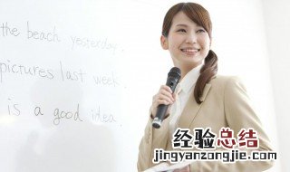 日语老师怎么读