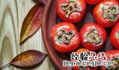 柿子和酸奶能一起吃会怎样 柿子和酸奶能一起吃