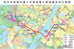 武汉地铁11号线四期站点在哪里 武汉地铁11号线四期站点在哪里啊