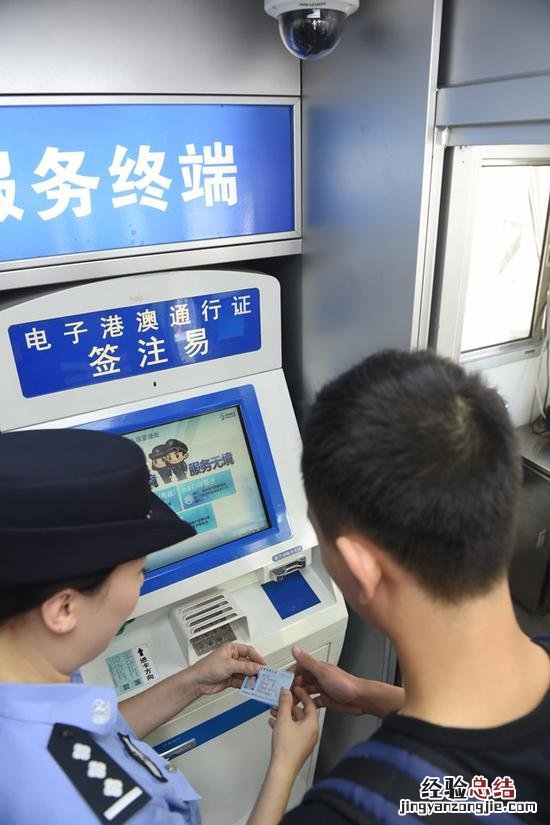 辽阳港澳通行证自助办证一体机操作流程