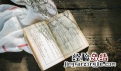 汗流浃背是什么意思解释 成语汗流浃背是什么意思