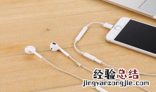 充电插口耳机怎么设置 充电插口耳机怎么设置语音