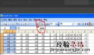 电脑竖加法怎么操作方法 电脑横向怎么算加法
