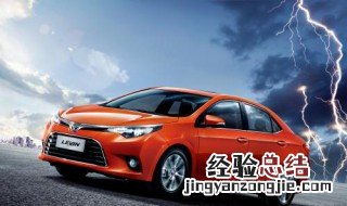 雷凌是三缸还是四缸车 雷凌是三缸车还是四缸车