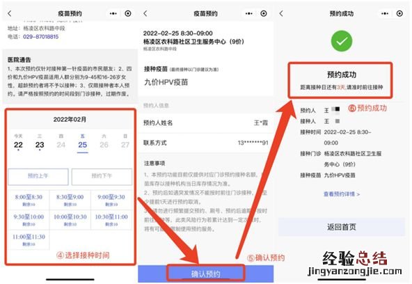 2023宝鸡陈仓区四价hpv预约指南 宝鸡四价hpv疫苗怎么预约