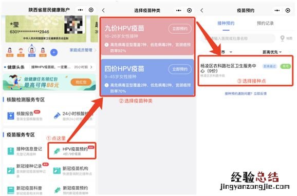 2023宝鸡陈仓区四价hpv预约指南 宝鸡四价hpv疫苗怎么预约