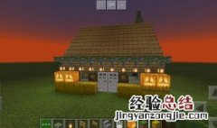 我的世界生存小屋怎么做 我的世界生存小屋简单又美观