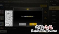 吃鸡QQ怎么隐身上线不让好友知道 吃鸡怎么隐身在线qq