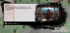 三国全面战争徐庶位置 全面战争三国徐庶在哪