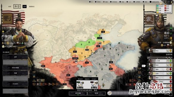 三国全面战争外交赚钱步骤分享 三国全面战争外交官怎么用