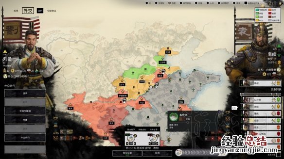 三国全面战争外交赚钱步骤分享 三国全面战争外交官怎么用