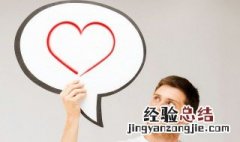 梦到有人喜欢我周公解梦 梦见有人喜欢我是什么意思